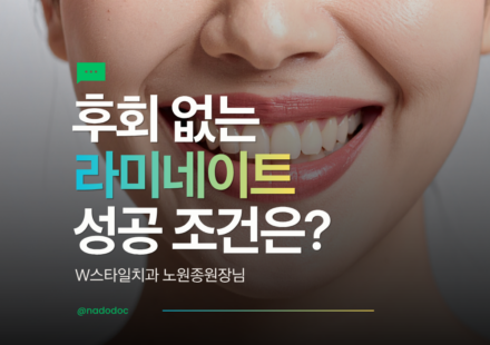 라미네이트 성공 조건